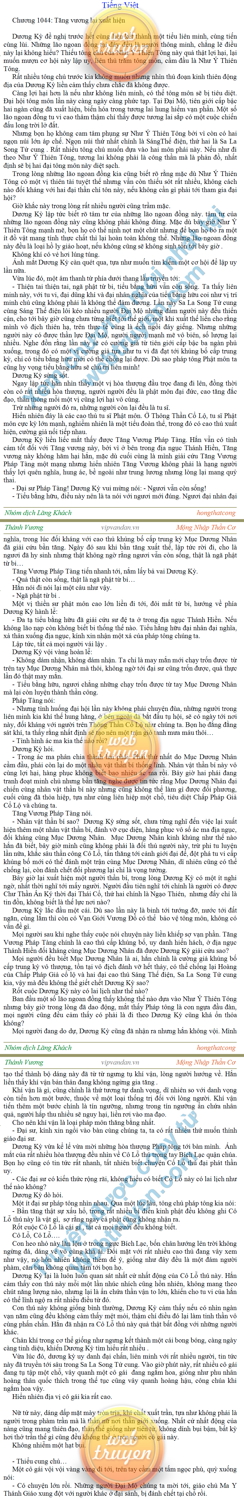 Thanh-vuong-1044.png