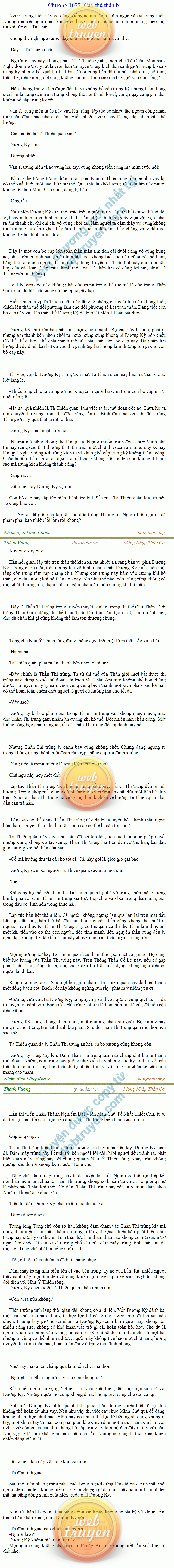 Thanh-vuong-1077.png